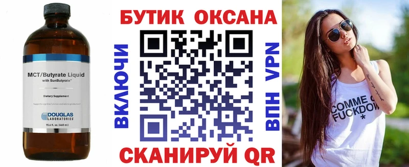 купить Орёл Бутират BDO 33%